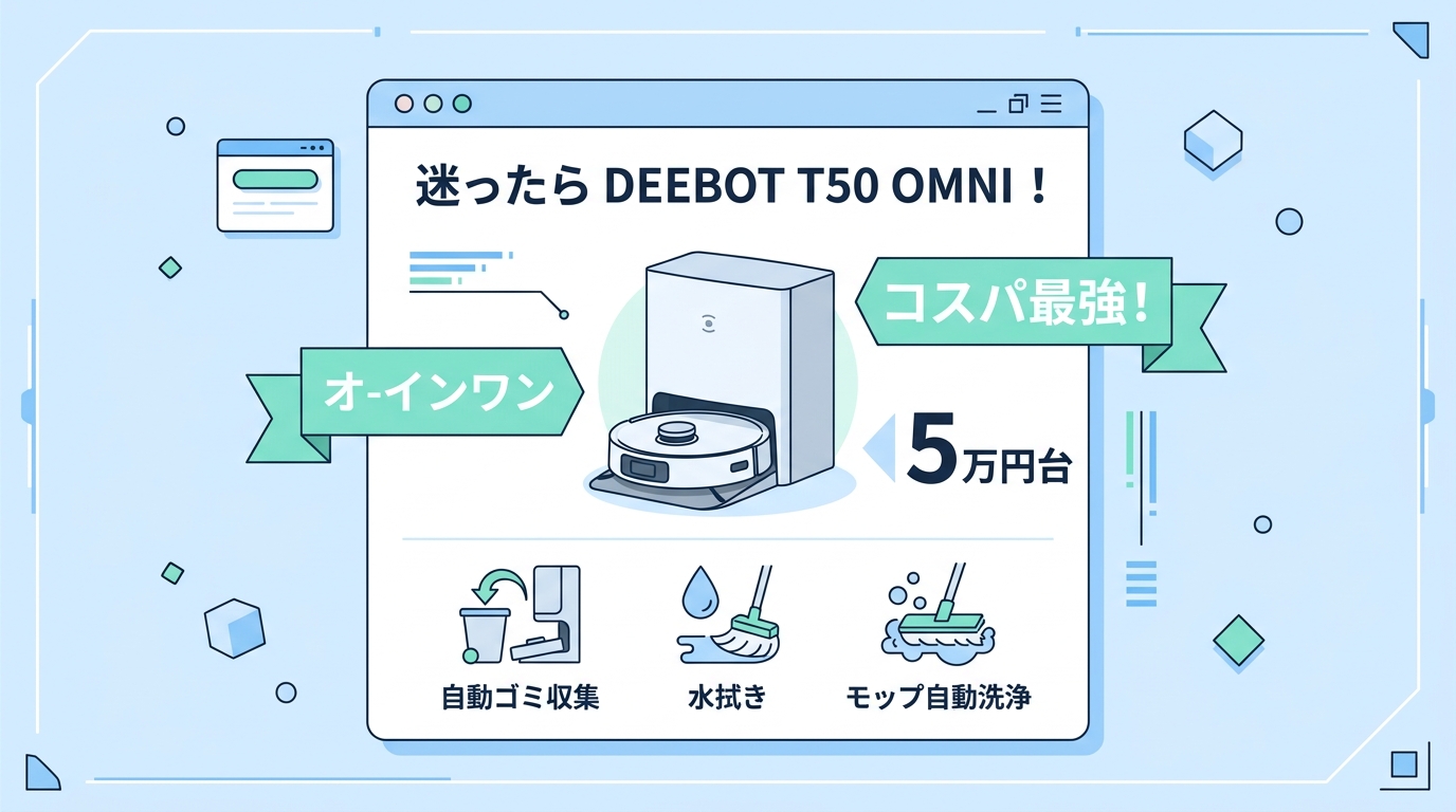 【結論】どっちを買うべき？