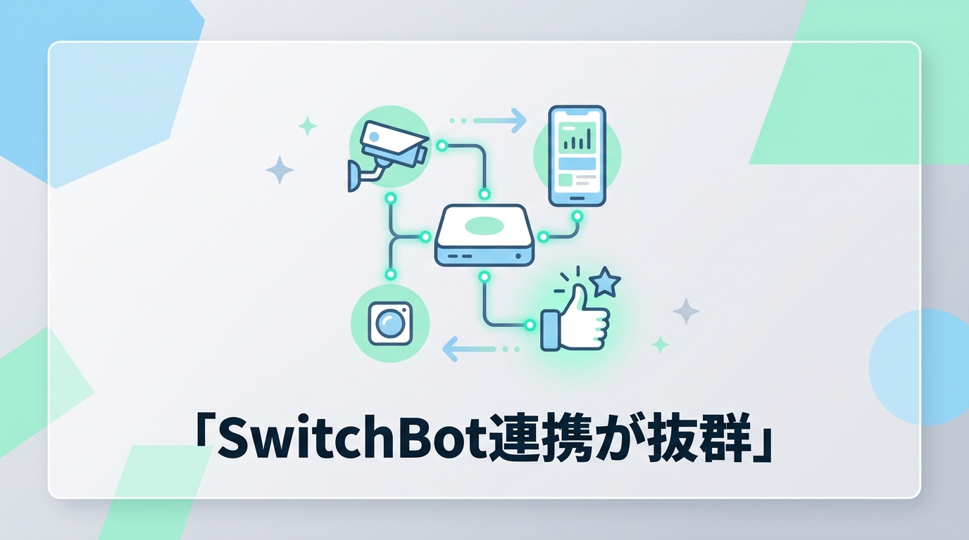 良い口コミ・評判｜SwitchBot 見守りカメラ 3MPの評価されているポイント