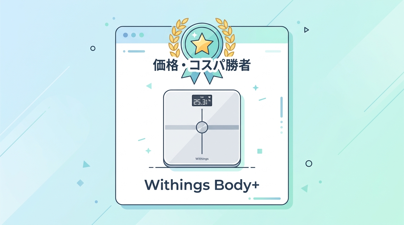 7項目で徹底比較