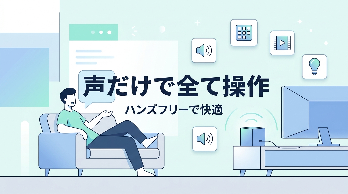 Fire TV Cube(第3世代)の良い口コミ・評判