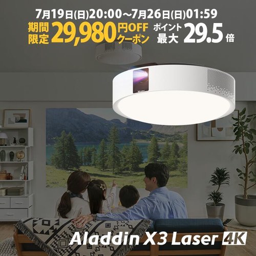 Aladdin X3 Laser 4K