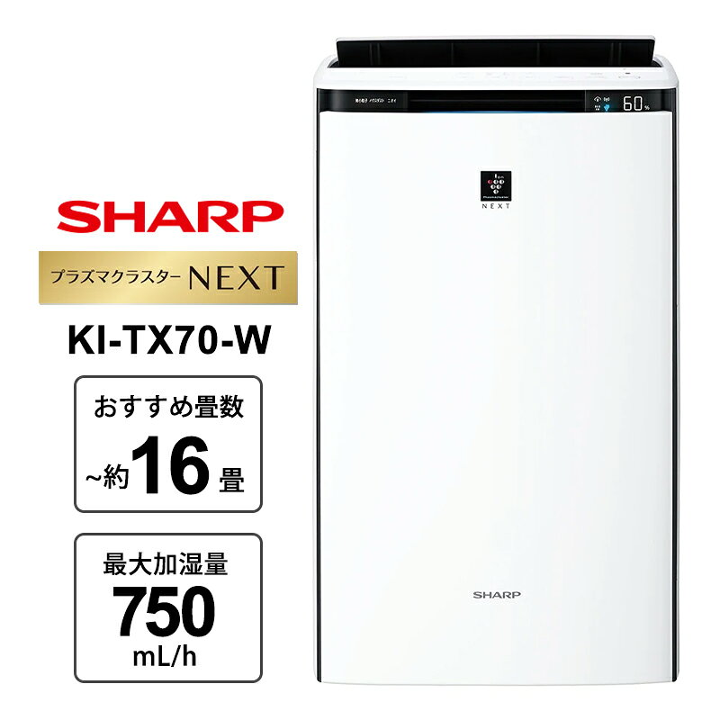 シャープ KI-TX70