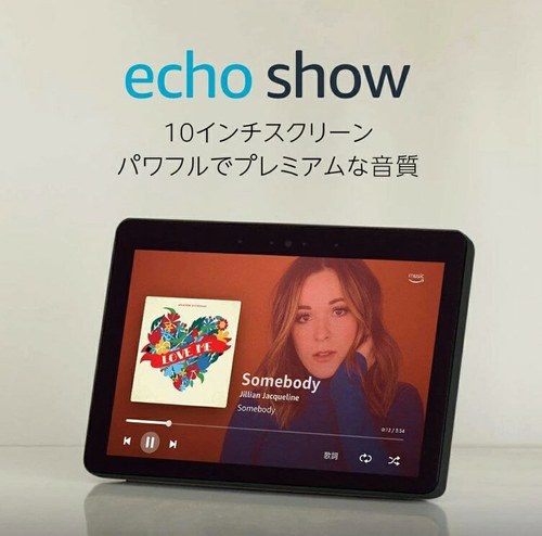 Amazon Echo Show 10 第3世代
