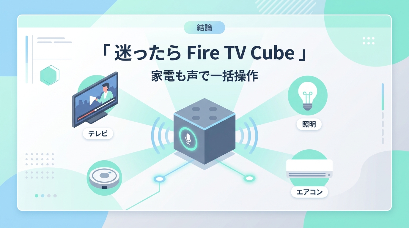 【結論】どっちを買うべき？