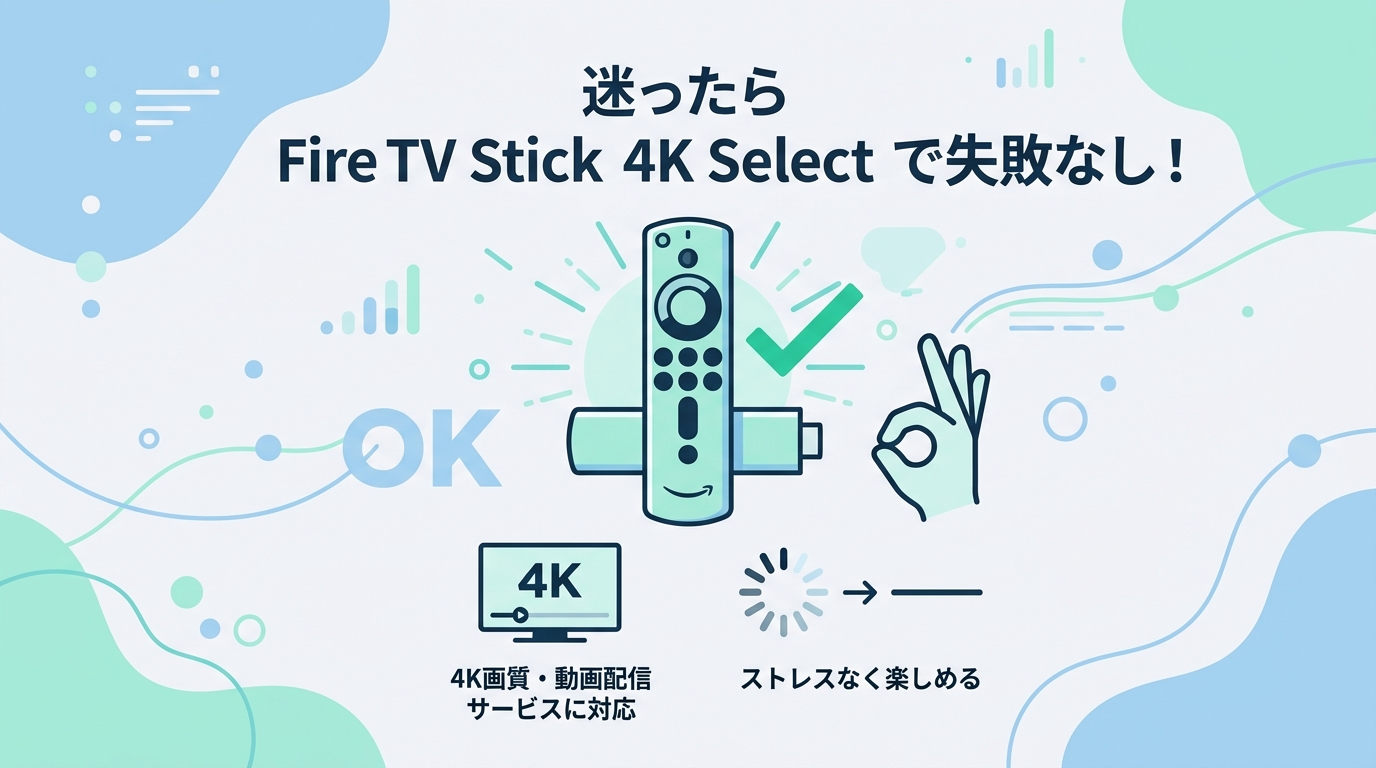 【結論】どっちを買うべき?