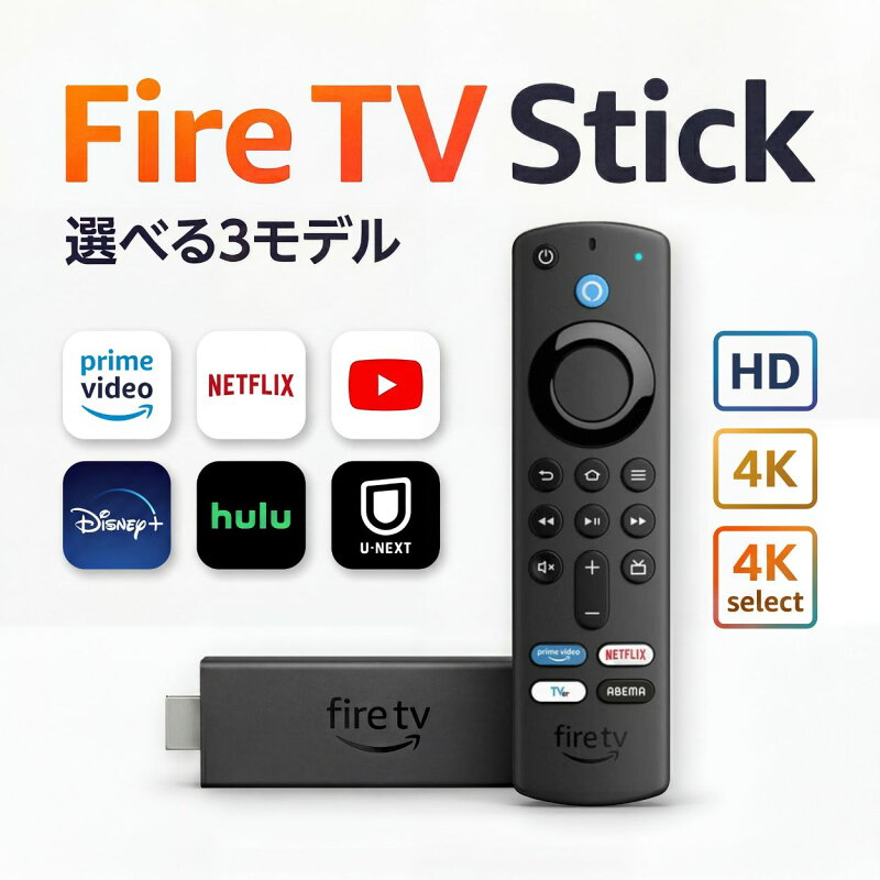 Fire TV Stick 4K Max 第2世代
