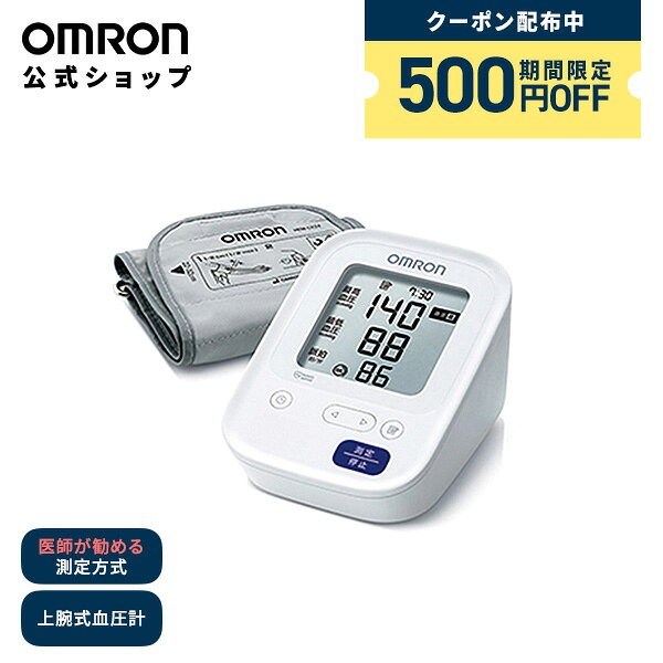 オムロン HCR-7104