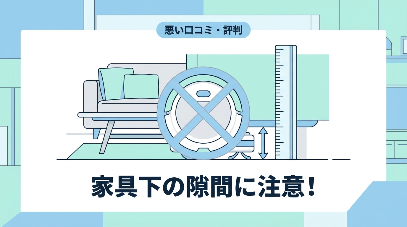 悪い口コミ・評判