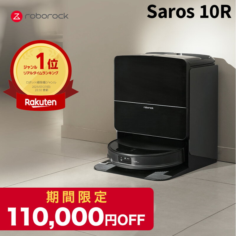 Roborock Saros 10R