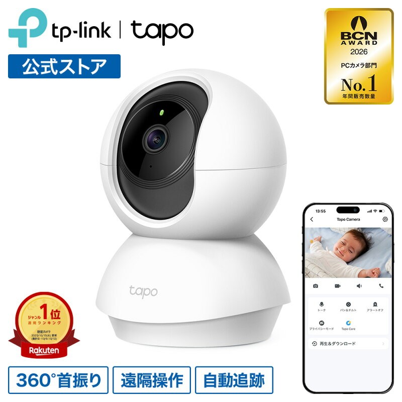 Tapo C200