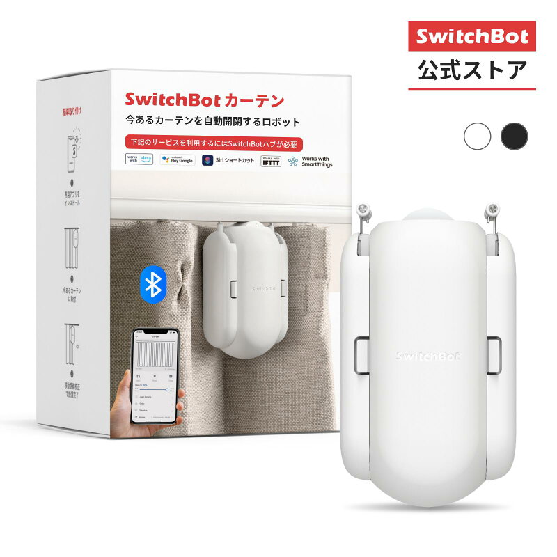 SwitchBot カーテン2