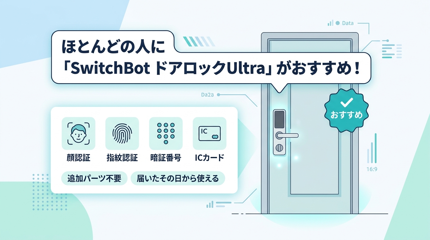 【結論】どっちを買うべき?
