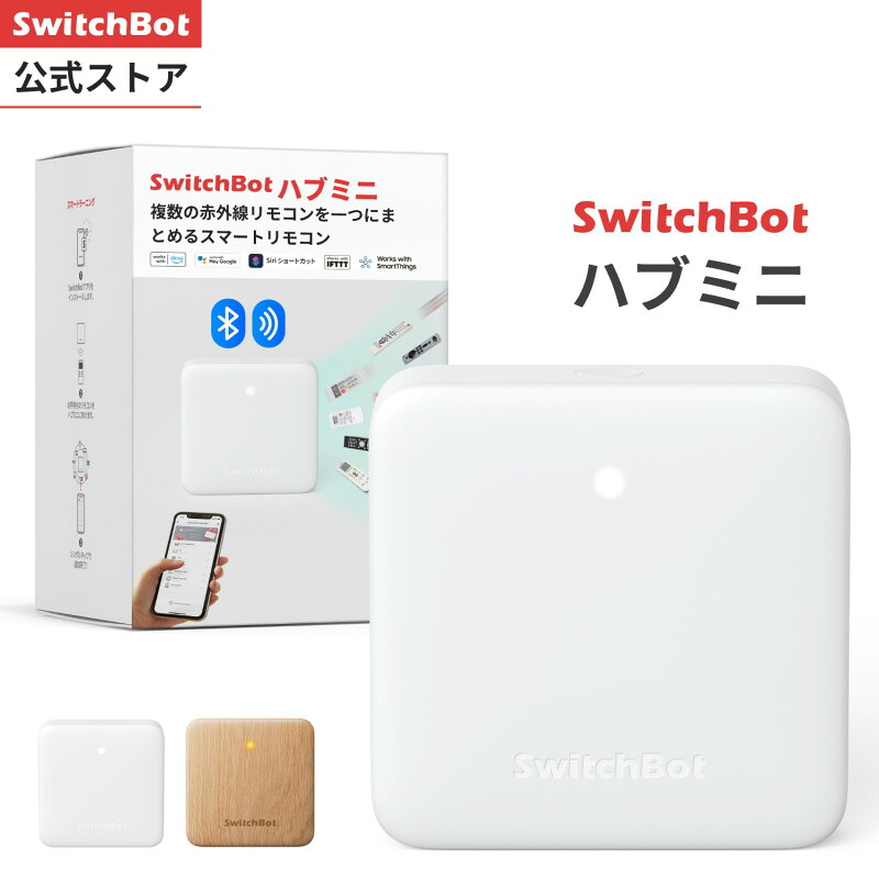 SwitchBot ハブミニ