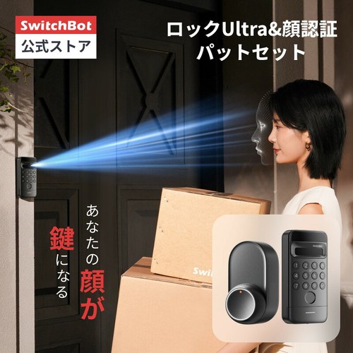 SwitchBot ドアロックUltra