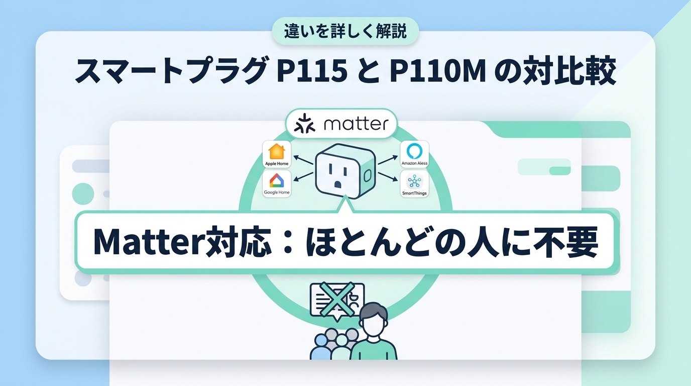 違いを詳しく解説