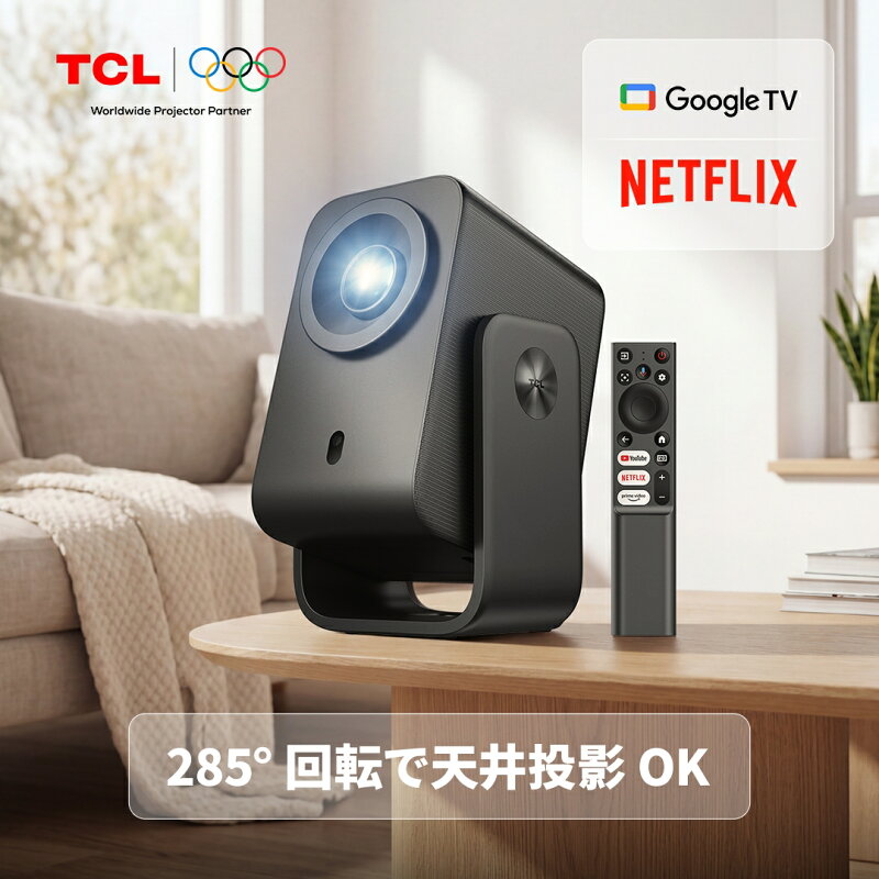TCL C1 プロジェクター