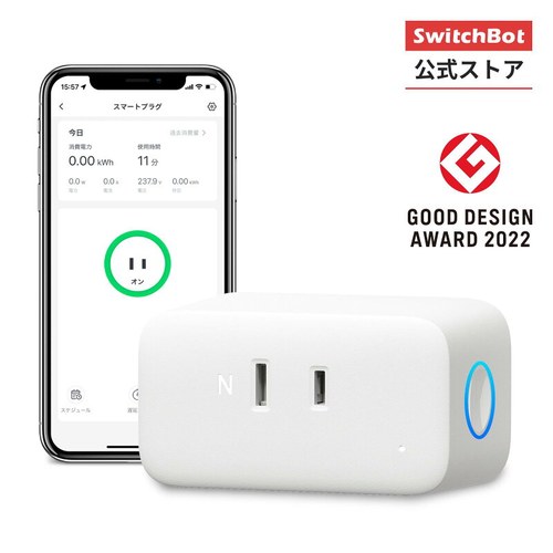 SwitchBot プラグミニ