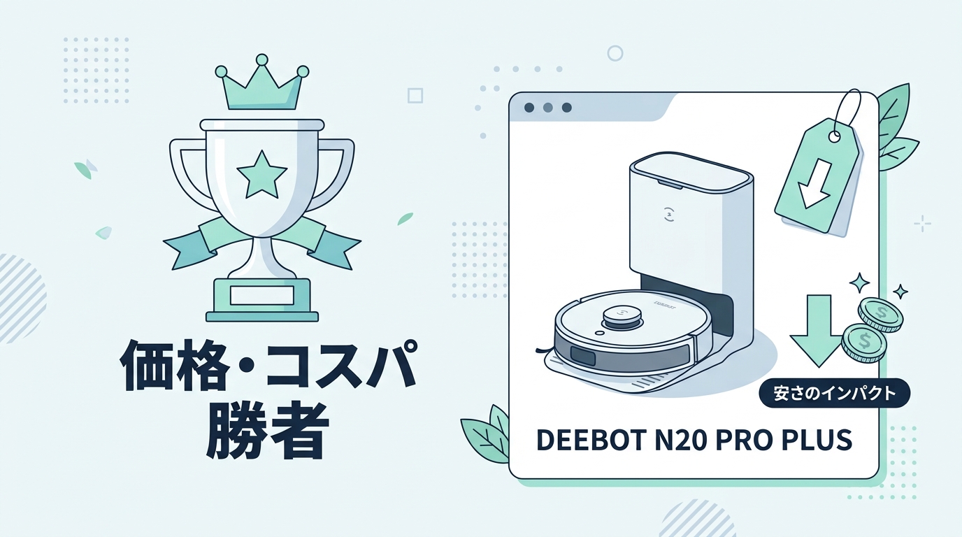 6項目で徹底比較