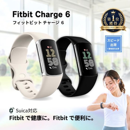 Fitbit Charge 6