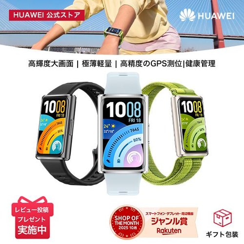 HUAWEI Band 11