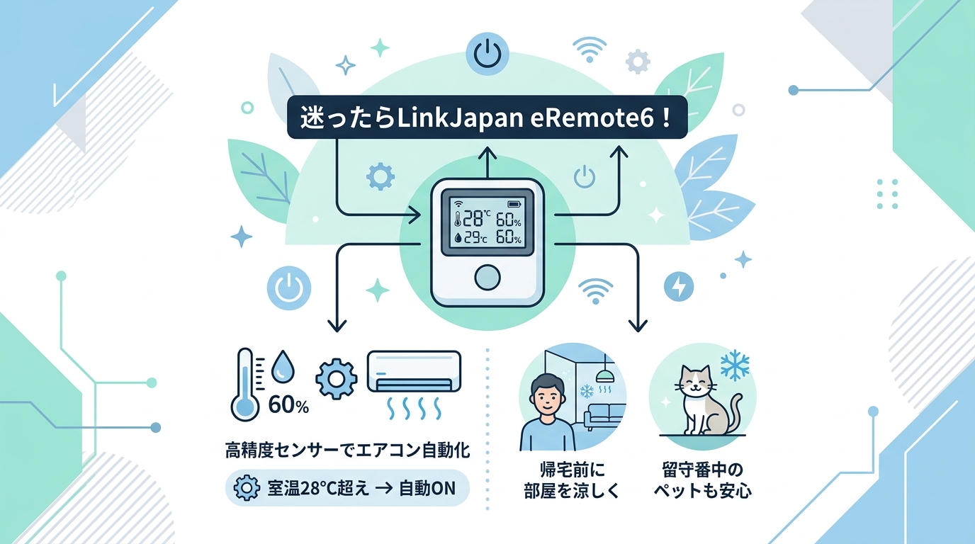 【結論】どっちを買うべき?