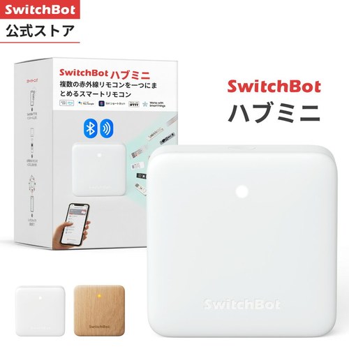 SwitchBot ハブミニ