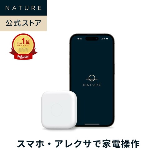 Nature Remo mini 2