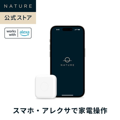 Nature Remo nano
