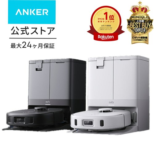 Anker Eufy X10 Pro Omni