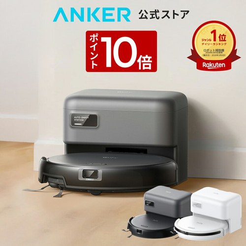 Anker Eufy Robot Vacuum Auto-Empty C10