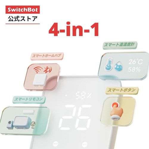 SwitchBot ハブ2
