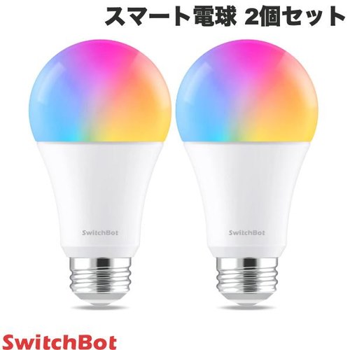 SwitchBot LED電球 2個セット
