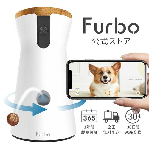 Furbo ドッグカメラ 360°ビュー