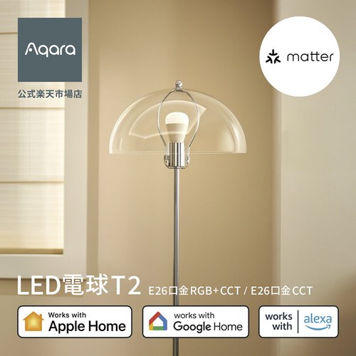 Aqara LED電球 T2