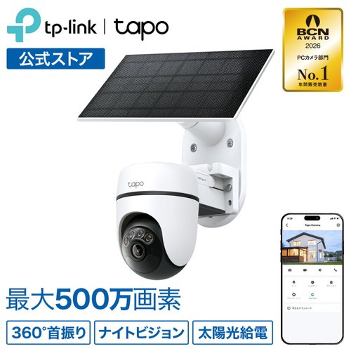 TP-Link Tapo C630 KIT